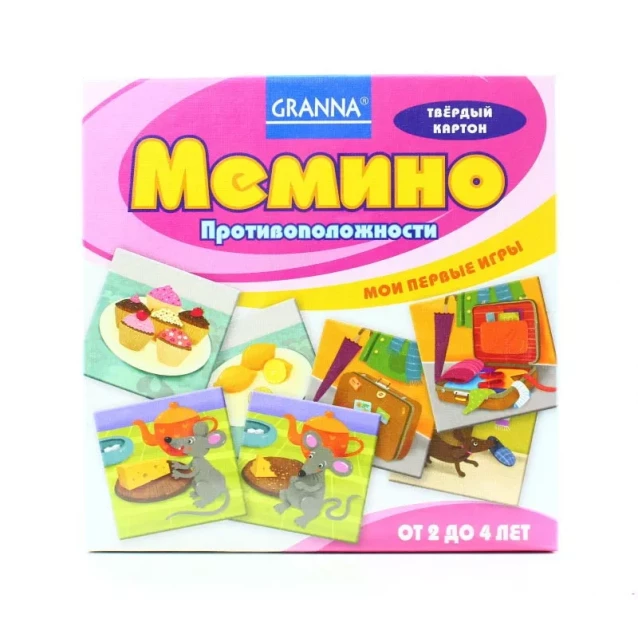 Меміно - 1