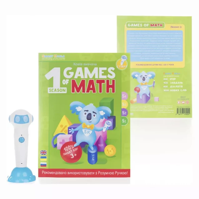Інтерактивна розвиваюча книга Smart Koala, The Games of Math (Season 1) - 1