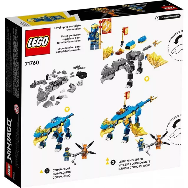 Конструктор Lego Ninjago Дракон бурі Джея EVO (71760) - 2