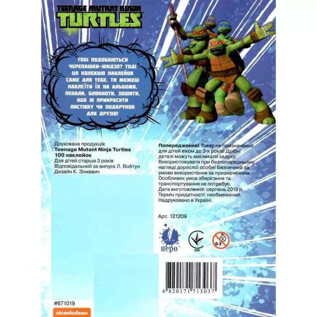 100 наклеек. TM "Teenage Mutant Ninja Turtles" - 2