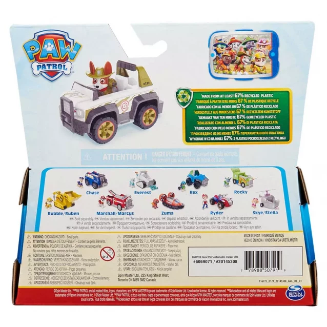 Рятівний автомобіль Paw Patrol з водієм Трекер (SM16775/7106) - 3