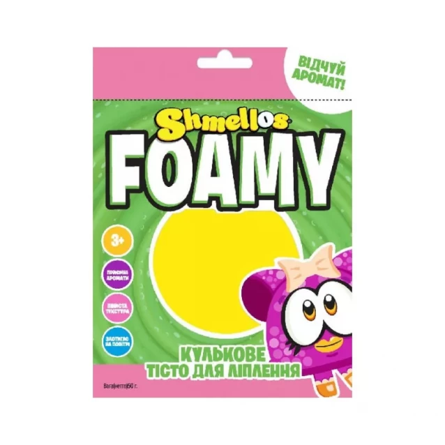 Шариковое тесто для лепки "FOAMY". TM "Shmellos" (пакет) - 1