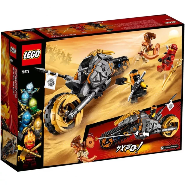 Конструктор LEGO Ninjago Мотоцикл Коула Для Мотокросу (70672) - 2