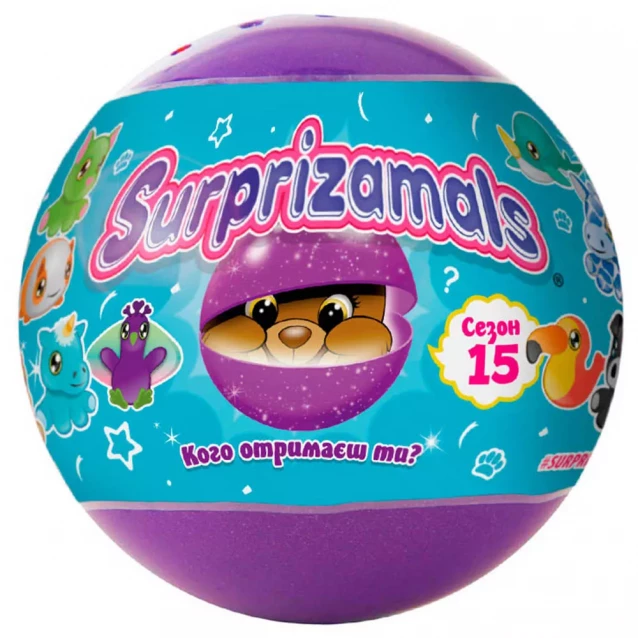 Мягкая игрушка-сюрприз в шаре Surprizamals в ассортименте (SU03889-5024) - 1