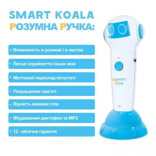 Ручка інтерактивна Smart Koala версія Робот - 5