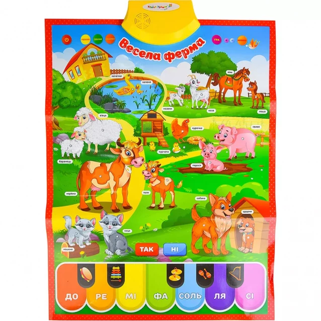 Країна Іграшок Іграшка плакат навч. "Весела ферма" , укр. плакат, батар., у кор. 49*23*4 см PL-719-25 - 2