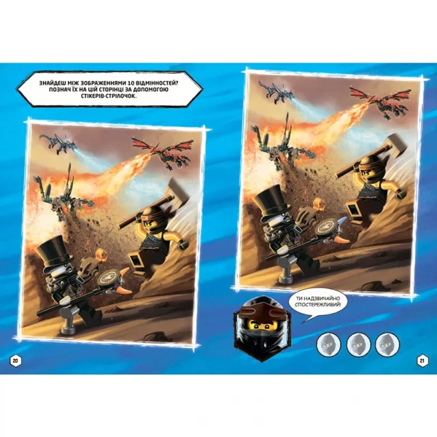 Книга АРТБУКС "LEGO® Ninjago. 1001 стикер" (9786177688517) - 3