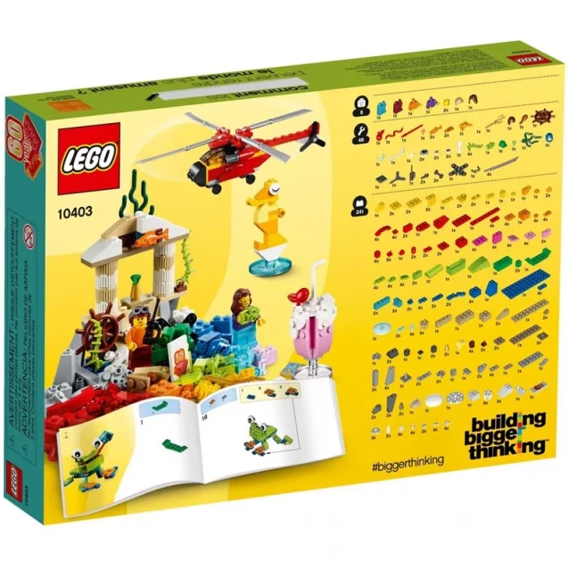 Конструктор LEGO Classic Світ Розваг (10403) - 2