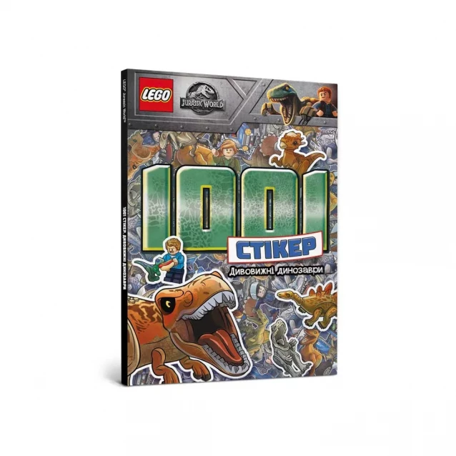 АРТБУКС LEGO® Дивовижні динозаври. 1001 стікер 9786177969005 - 1