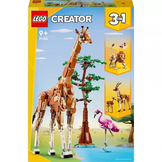 Конструктор LEGO Creator 3в1 Дикі тварини сафарі (31150) - 1