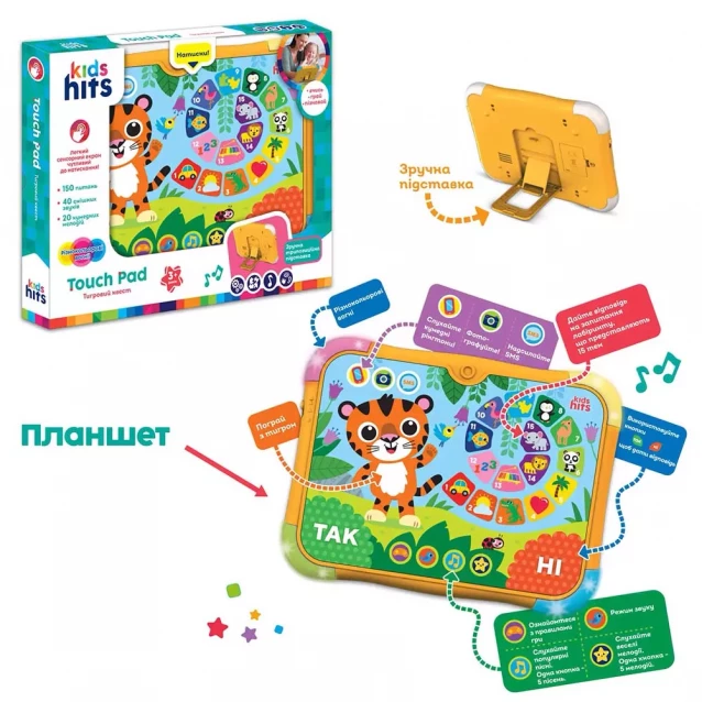 Планшет іграшковий Kids Hits Вікторина (KH02/002) - 1