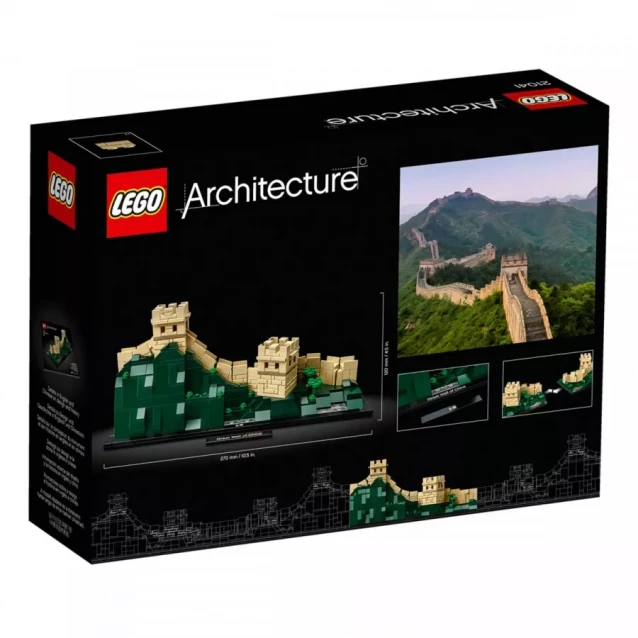 Конструктор LEGO Architecture Велика Китайська Стіна (21041) - 3