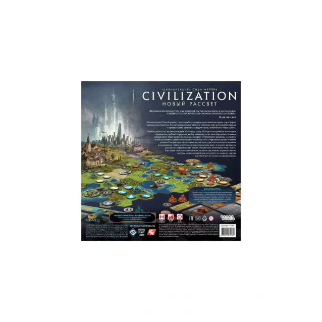 HW Настільна гра "Цивилізація Сіда Меєра: Новий світанок" - 3
