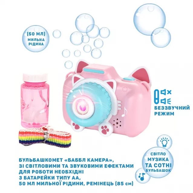 Мильні бульбашки "Баббл Камера", 50 мл, рожевий - 6