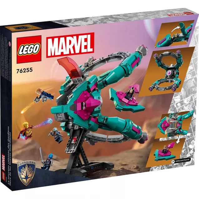 Конструктор LEGO Marvel Новий корабель Стражів (76255) - 2