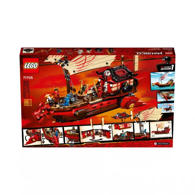 Конструктор LEGO Ninjago Подарок судьбы (71705) - 10
