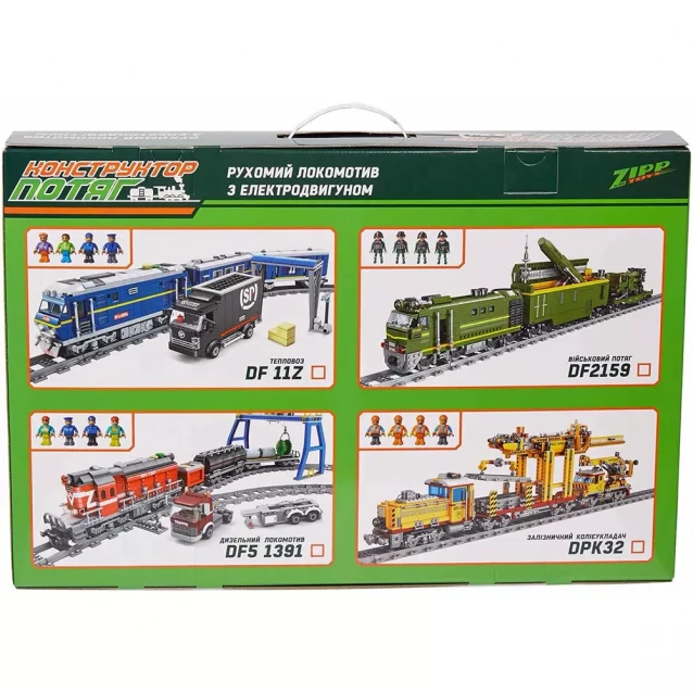 Конструктор Zipp Toys Поїзд DF11 Z з рельсами синій (532.01.02) - 10