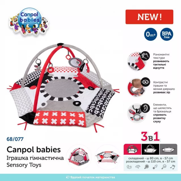Canpol babies Іграшка гімнастична Sensory Toys 68/077 - 3