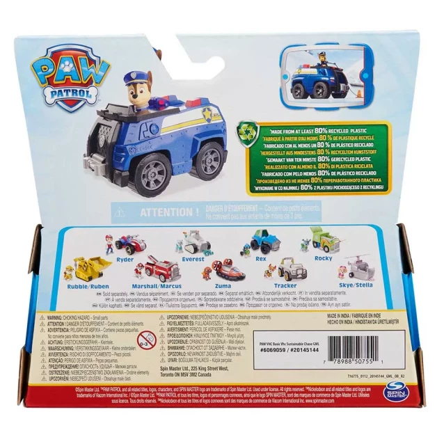 Рятівний автомобіль Paw Patrol з водієм Гонщик (SM16775/9900) - 3