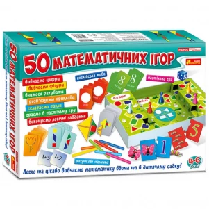 Великий набір.50 математичних ігор дитяча іграшка