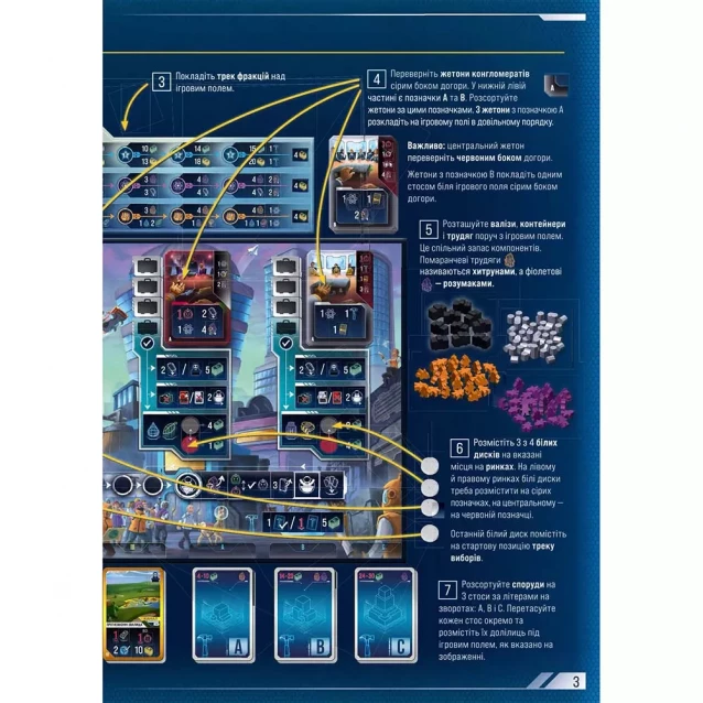 Гра настільна Rozum Planet B (R021UA) - 9