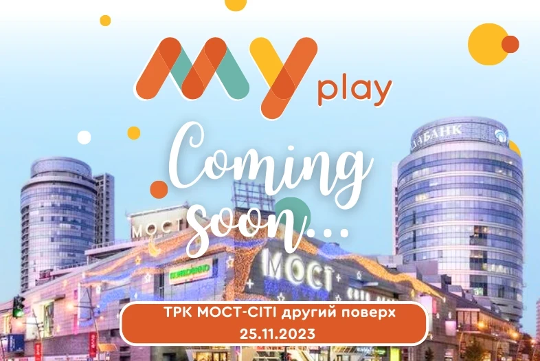 Відкриття магазину MYplay у ТРЦ Мост-Сіті м. Дніпро