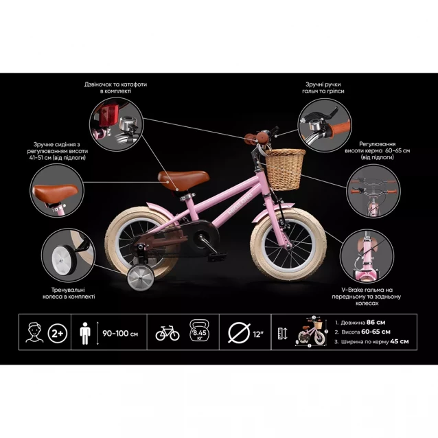 Детский велосипед Miqilong RM 12" Розовый (ATW-RM12-PINK) - 9