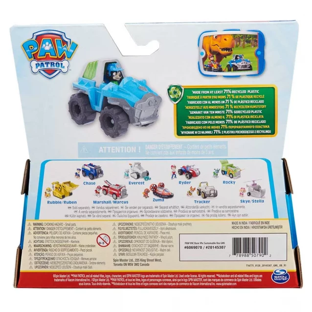 Ігровий набір Paw Patrol Рекс та рятувальний автомобіль (SM16775/2886) - 3