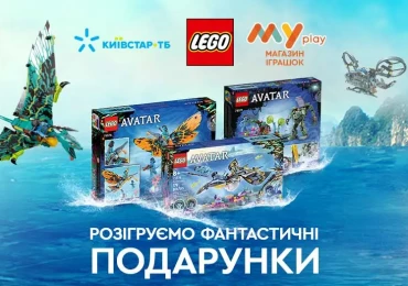 Дивись «Аватар: шлях води» на Київстар ТБ та вигравай набори LEGO!