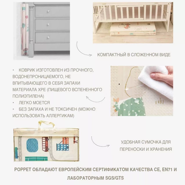 POPPET Дитячий двосторонній, складний килимок "Транспорт та Зоольотчики", 150х180x1 см PP005-150 - 5
