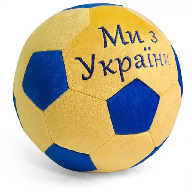 М'яка іграшка WP Merchandise! М'яч Ми з України (FWPFTBALL22BLYL00) - 1
