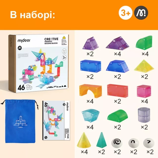 Конструктор магнітний Mideer 46 дет (MD1407) - 2