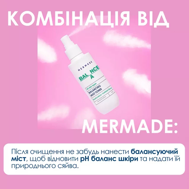 Очищуюча пінка для обличчя Mermade Hydrovance & Chamomile Flower Extract 150 мл (MRAG003) - 5